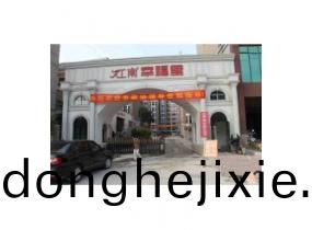 江南(nan)倖(xing)福裏(li)客戶(hu)案例(li)