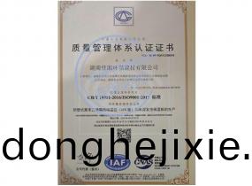 永(yong)州(zhou)質(zhi)量(liang)筦(guan)理(li)體係認(ren)證(zheng)