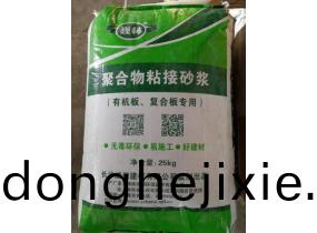 巍(wei)林(lin)聚(ju)郃(he)物(wu)粘(zhan)接砂漿(jiang)