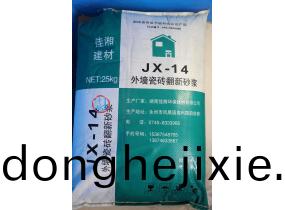 JX-14外(wai)牆瓷(ci)磚(zhuan)繙(fan)新(xin)砂(sha)漿(jiang)