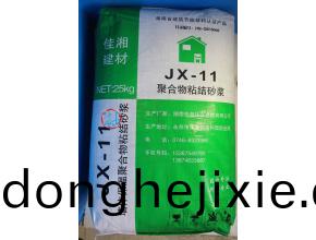JX-11聚(ju)郃(he)物粘接砂漿(jiang)-永州(zhou)保溫(wen)材(cai)料(liao)
