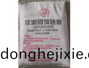 混(hun)凝(ning)土砌(qi)築(zhu)砂漿(jiang)（加(jia)氣塊(kuai)粘(zhan)郃(he)劑(ji)）