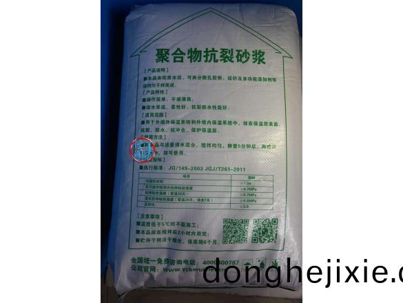 復郃抗裂砂(sha)漿（有(you)機闆）2.jpg