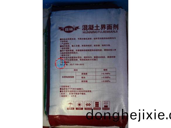 混凝土界(jie)麵劑2.jpg