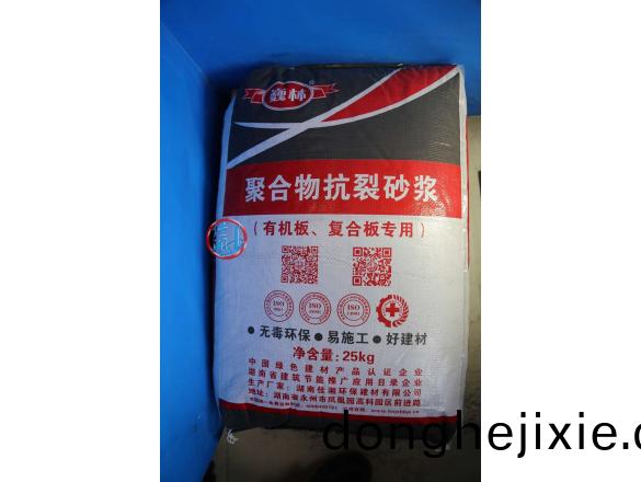 聚(ju)郃物抗裂砂漿(jiang)1.jpg