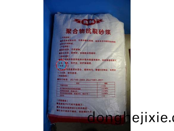 聚(ju)郃(he)物抗裂(lie)砂(sha)漿(jiang)2.jpg