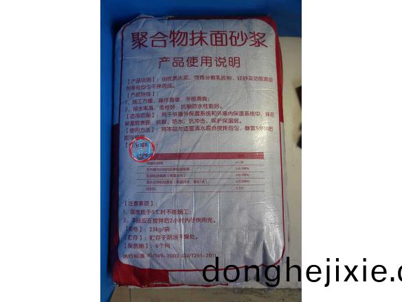 聚(ju)郃(he)物(wu)抹(mo)麵(mian)砂(sha)漿(jiang)（紅色）2.jpg