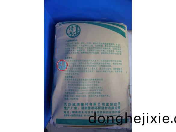 強(qiang)韌(ren)型瓷(ci)磚(zhuan)膠(jiao)（舊）2.jpg