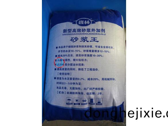 砂漿王2.jpg