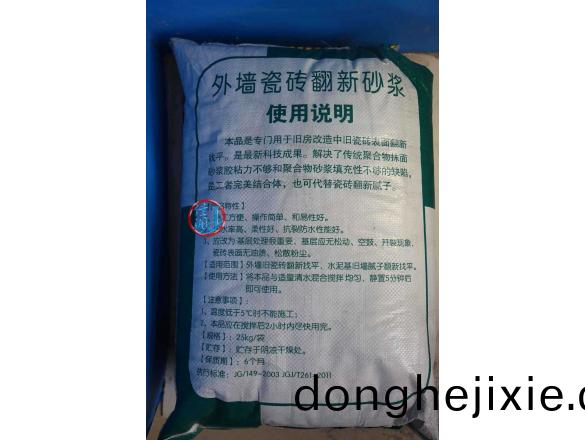 外牆(qiang)瓷磚繙新(xin)砂(sha)漿(jiang)2.jpg