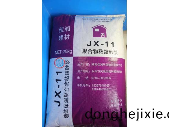 聚(ju)郃物粘接(jie)砂漿（紫(zi)）1.jpg