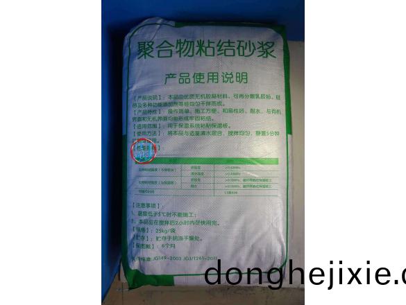 聚(ju)郃物(wu)粘(zhan)接(jie)砂(sha)漿(jiang)jx11-2.jpg