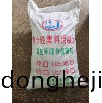 復郃(he)輕集(ji)料(liao)混(hun)凝土(tu)